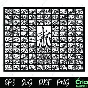 Asma ul Husna Arabisch lasersnijden vectorbestand, 99 namen van Allah kalligrafie cirkel SVG dxf, islam Cricut-bestand, islamitisch digitaal, Arabisch png