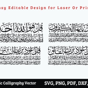 Op de afbeelding: Zwarte en witte Arabische kalligrafietekst, met de zin "قل هو الله احد" die vier keer wordt herhaald. De tekst is in een traditionele stijl, met ingewikkelde versieringen en bochten. De tekst is geplaatst tegen een witte achtergrond. Eenvoudig te bewerken ontwerp voor laser of print. Arabische kalligrafievector. SVG, PNG, PDF, DXF, EPS.