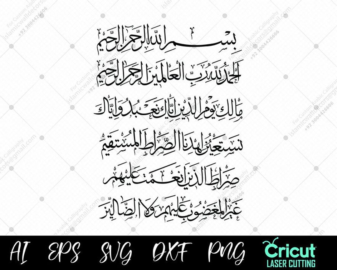 Surah Al-fatiha Arabic Calligraphy – Islamic Wall Art SVG, PNG, PDF ...
