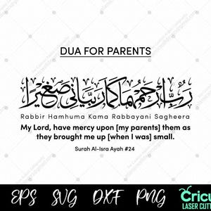 Islamic Dua for Parents SVG | Rabbir Hamhuma Quran 17:24 | Arabic Calligraphy Wall Art Cricut DXF PNG | Muslim Digital Ramadan Gift