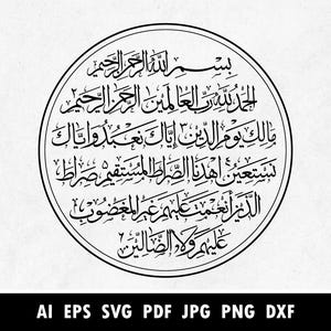 Surah Al-Fatiha Round Arabic Calligraphy – SVG for Cricut, Laser & Islamic Wall Art | First Chapter of Quran, Alhamdulillahi rabbil alamin