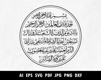 Surah Al-Fatiha Round Arabic Calligraphy – SVG for Cricut, Laser & Islamic Wall Art | First Chapter of Quran, Alhamdulillahi rabbil alamin