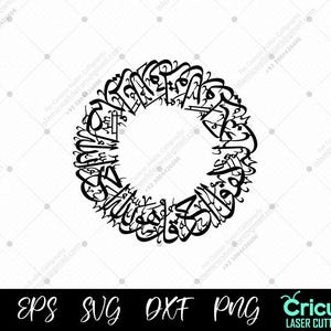 Op de afbeelding: Zwart-wit cirkelvormig kalligrafieontwerp. Het ontwerp bevat ingewikkelde Arabische schrifttekens in een cirkelvormig patroon. De afbeelding bevat bestandsopties: AI, EPS, SVG, DXF en PNG, met een Cricut laser cutting logo.