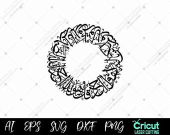 Surah Ikhlas Round Clock SVG | Arabic Calligraphy Laser Cut Design | Islamic Quran Circle DXF PNG for Cricut & Wall Decor
