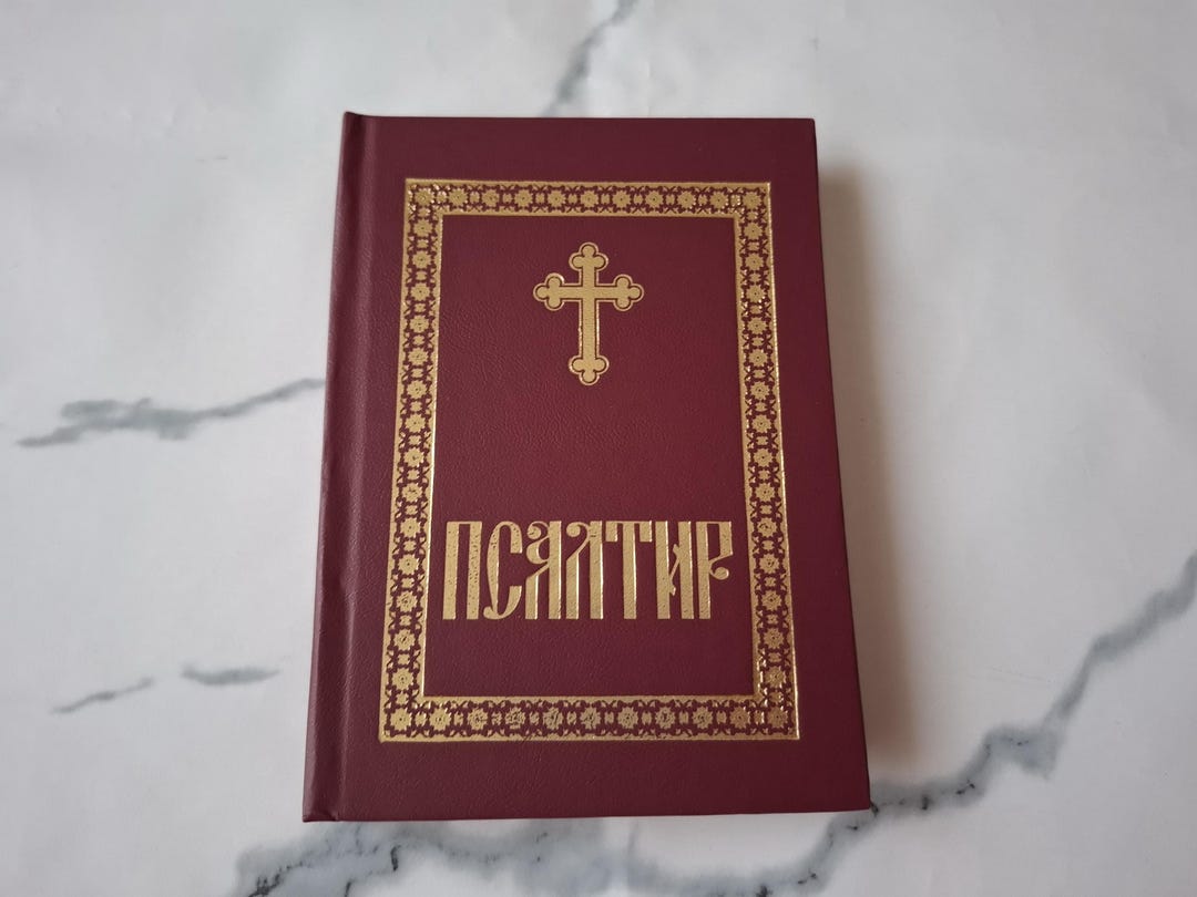 Orthodox Psalter Pravoslavni Psaltir Etsy orthodox-psalter-pravoslavni-psaltir-etsy