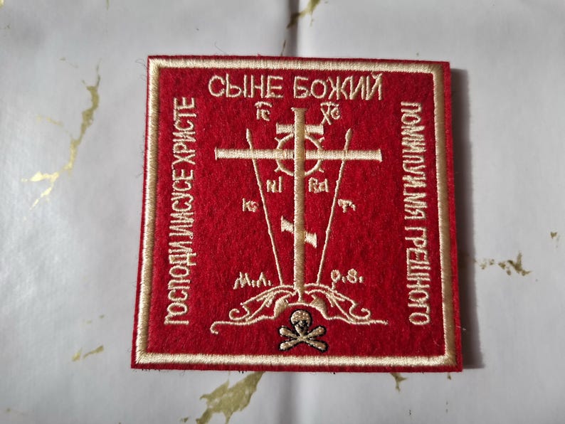 Traditional Religious Orthodox Christianity Hook and Loop Velcro Backpack Patch - Unique Art Gift