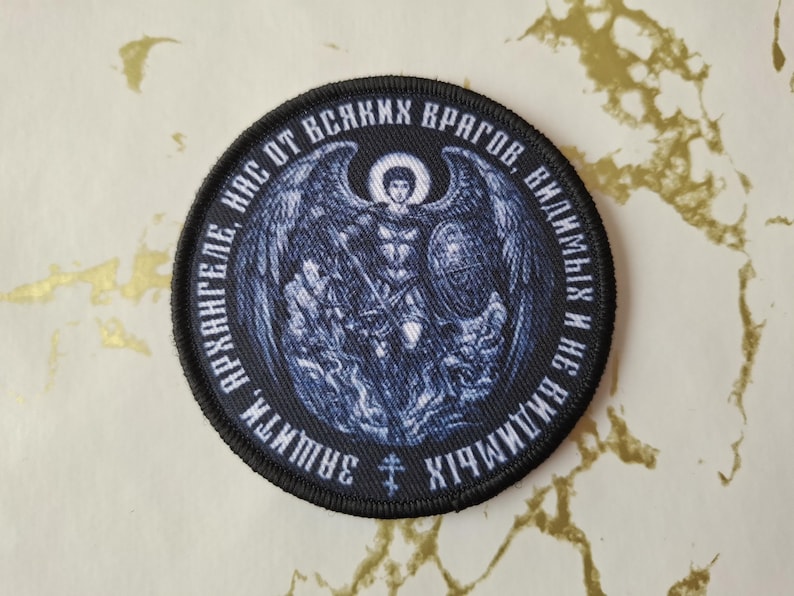 Orthodox Christianity Religious Velcro Backpack Cyrillic Patch