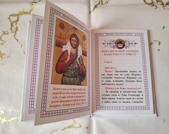 正教会の祈祷書 - 三つの規範 - Etsy 日本