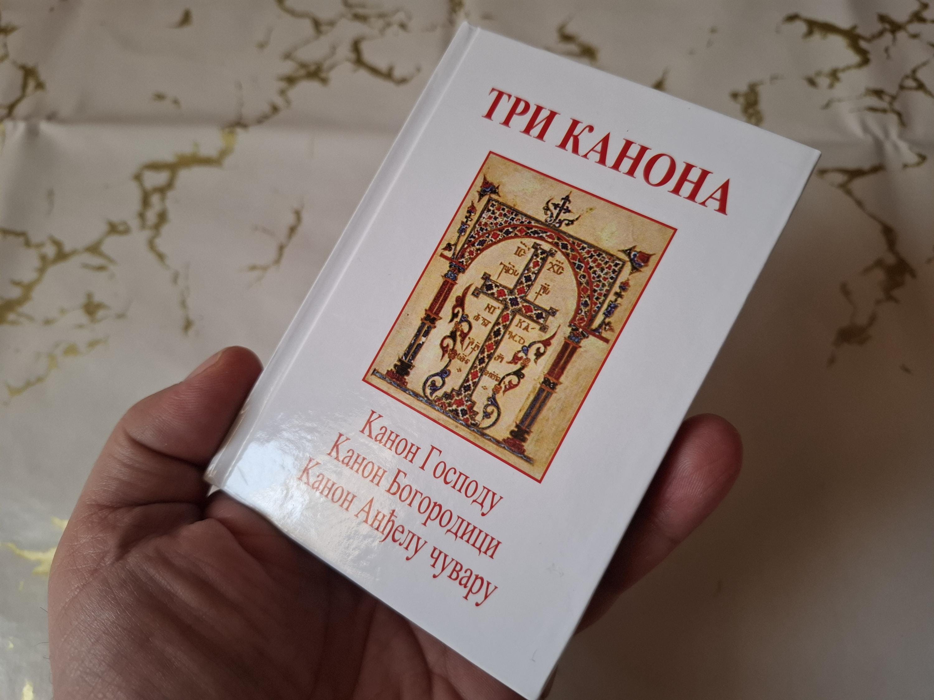 正教会の祈祷書 - 三つの規範 - Etsy 日本