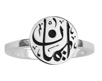 Iman (Faith) Arabic Sterling Silver Ring