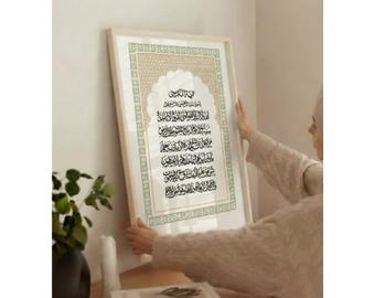 Impresión de Ayatul Kursi, arte mural islámico, PDF, caligrafía islámica, descarga digital