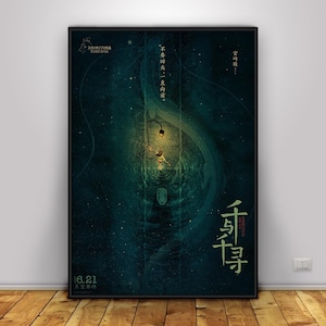 Spirited Away Poster | Chihiro Wall Art | Home Decor | Kraft Paper Print | Gift Poster | Movie Poster