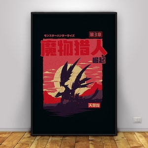 Monster Hunter Poster | MHW Wall Art | Home Decor | Kraft Paper Print | Gift Poster | Game Poster