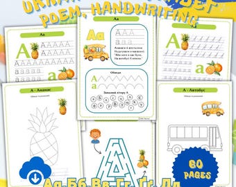 Ukrainian Letter A - Д Writing, Abetka, Poem, Cursive Handwriting Practice, Learn to Write, Прописи, Українська абетка | Digital Download