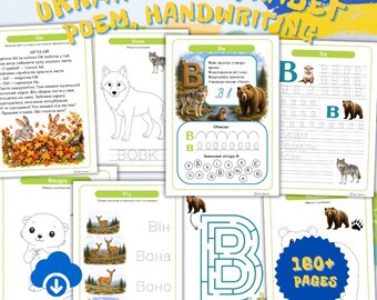 Ukrainian Letter A - Я Writing, Abetka, Poem, Cursive Handwriting Practice, Learn to Write, Прописи, Українська абетка | Digital Download
