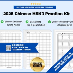 HSK 3 | Simplified Chinese Characters Writing Practice Worksheet | Vocabulary List | Hanzi Digital Printable TianZiGe Paper | Learn Mandarin
