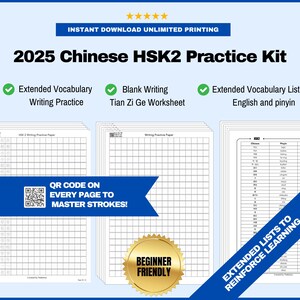 HSK 2 | Simplified Chinese Characters Writing Practice Worksheet | Vocabulary List | Hanzi Digital Printable TianZiGe Paper | Learn Mandarin