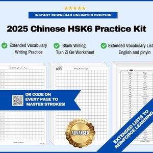 HSK 6 | Simplified Chinese Characters Writing Practice Worksheet | Vocabulary List | Hanzi Digital Printable TianZiGe Paper | Learn Mandarin