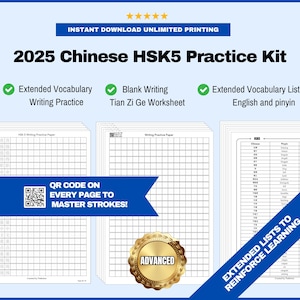HSK 5 | Simplified Chinese Characters Writing Practice Worksheet | Vocabulary List | Hanzi Digital Printable TianZiGe Paper | Learn Mandarin