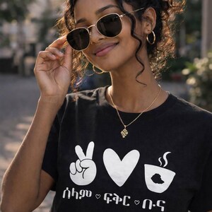 Ethiopian Selam Fikir Buna Coffee T-Shirt | Amharic Peace Love Tee | Unisex Cultural Shirt image 12