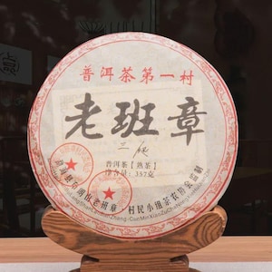 Exclusive Pu&#39;er Tea Shu Lao Ban Zhang 100 g, unique Pu&#39;er 2008 from Yunnan, Delicious tea