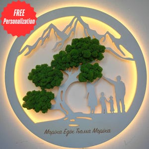 Personalisiertes Moos Wandbild mit LED - Personalisiertes Stammbaum Schild - Geschenk zum 8. Jahrestag oder Weihnachtsgeschenk - Übergroßes erhaltenes Moos Dekor