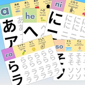 Schede didattiche e schede di copia dei caratteri giapponesi: impara l'hiragana e il katakana; impara il giapponese velocemente con schede didattiche digitali e schede di copia