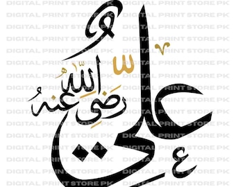 Hazrat Ali Arabic Calligraphy Svg Png Dxf Eps Pdf JPG | Islamic Wall Art Digital Download, Muslim Home Decor, Cricut & Silhouette Cut File