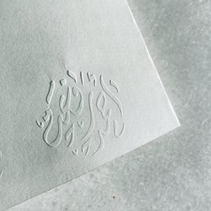 アラビア書道用紙エンボス加工機 | 文房具、招待状、ブランディング用のカスタムエンボス加工スタンプ