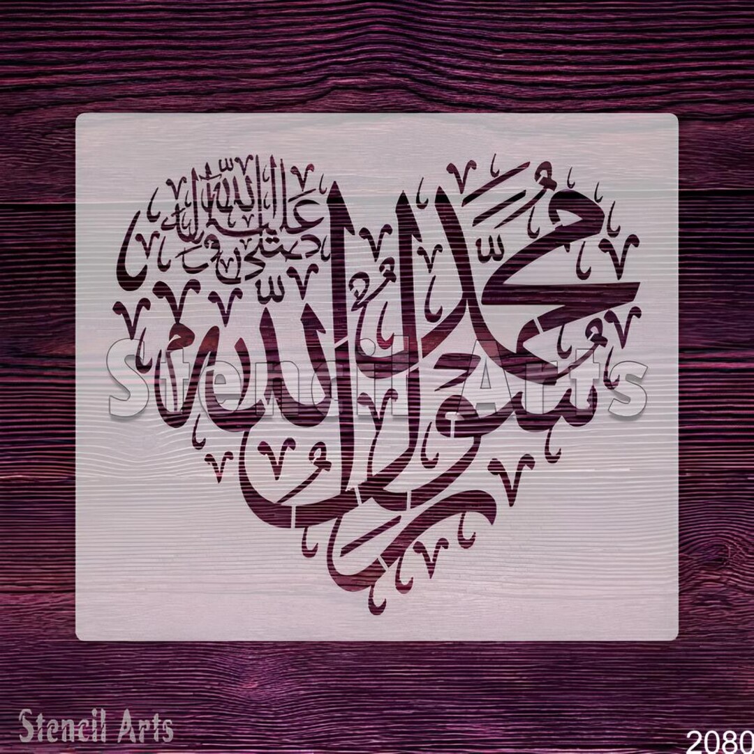 Muhammad Rasool Allah Calligraphy Stencil Islamic Arabic Stencil for ...