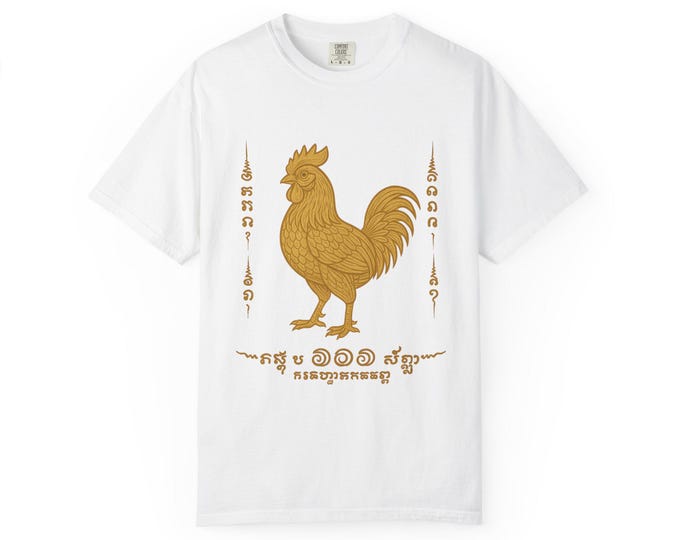Golden Rooster Unisex T-shirt - Stylish Gift, Farmhouse Decor, Casual Wear, Year-Round Fashion, Unique Graphic Tee