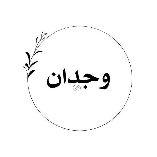 AfsanaEWajdan Etsy afsanaewajdan-etsy