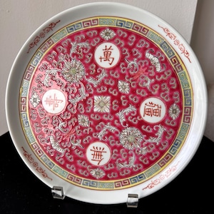 Vintage Chinese Porcelain Plate – Red Floral Pattern with Longevity Symbols – 8.25&quot; Decorative Dish