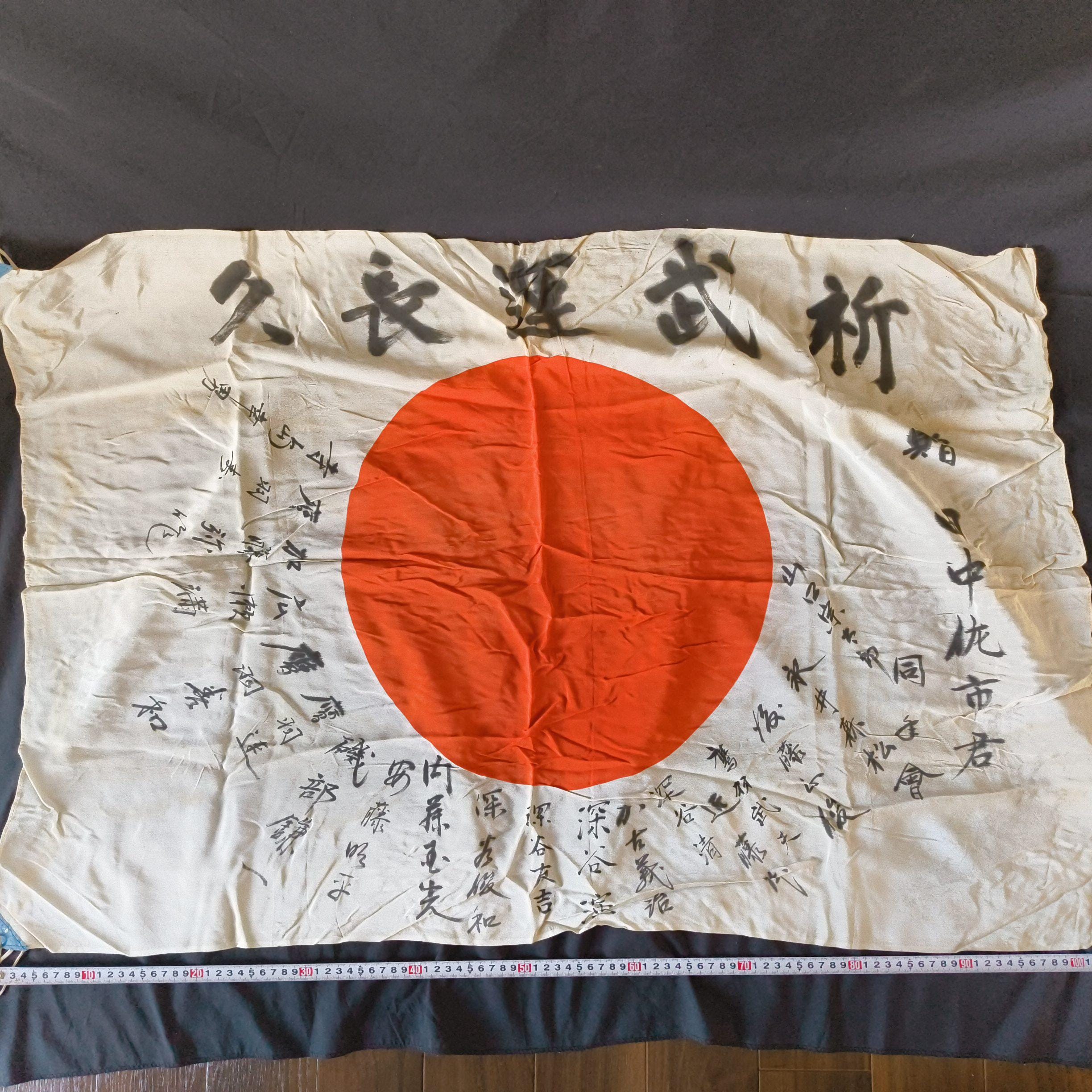 Vintage japan flag - Etsy 日本