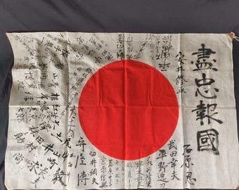 第二次世界大戦 日本軍兵士 オリジナル 日の丸 壮行会 武運長久旗 110