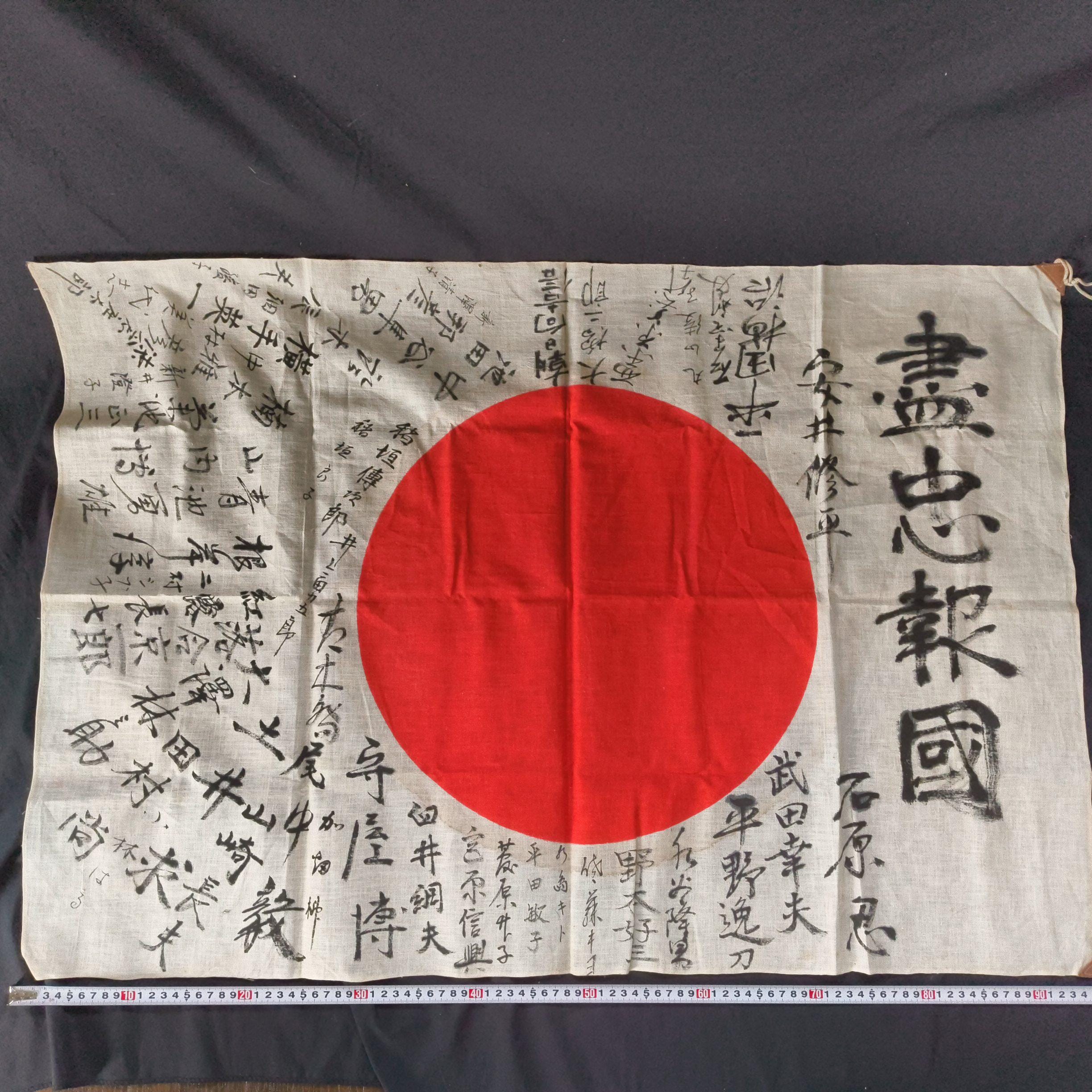 Vintage japan flag - Etsy 日本