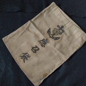 Original WWII Japanese Navy Call-up Gear Bag, Authentic IJN Sailor's Personal Document Pouch, Vintage Militaria History, -i0423-1