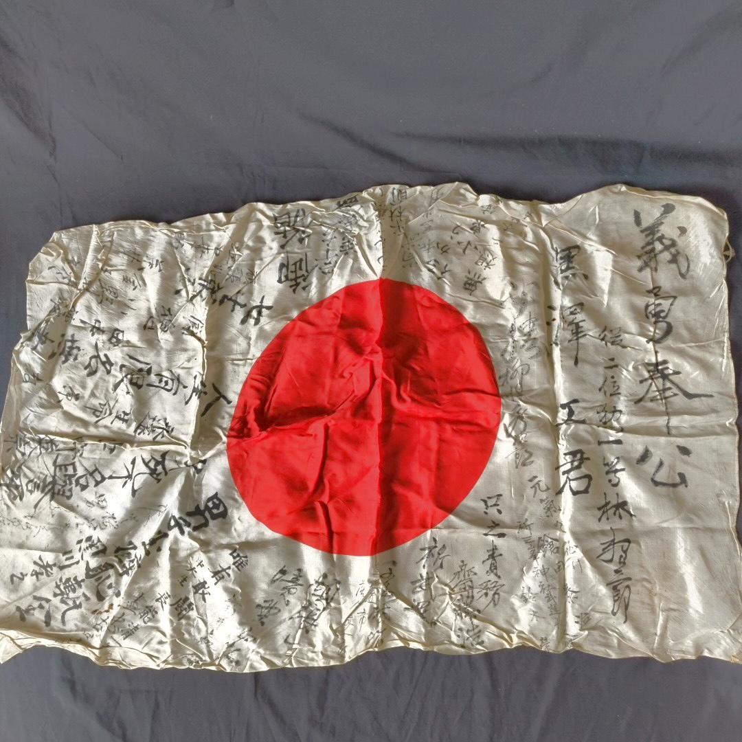 Yosegaki hinomaru - Etsy 日本