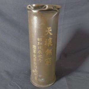 Antique Japanese Trench Art Brass Shell Casing Vase Inscribed 1928 Army Minister Shirakawa Militaria Vintage Collectible Decor i0708