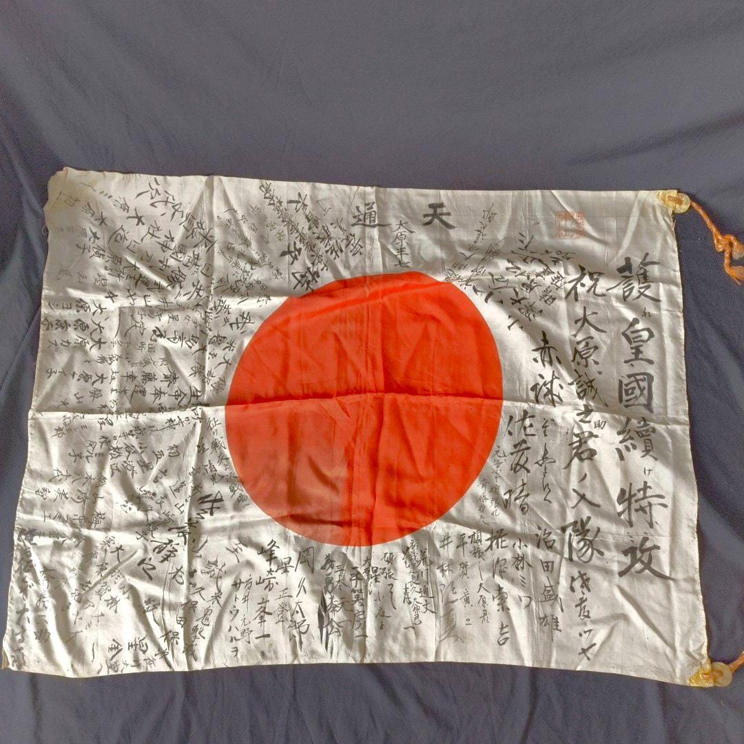 Yosegaki hinomaru - Etsy 日本