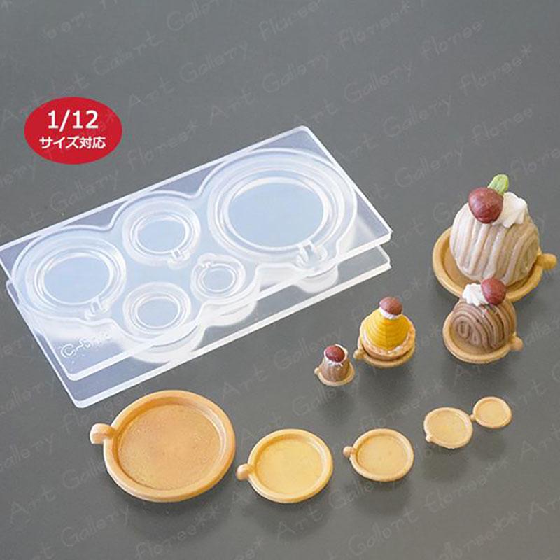 Serie en miniatura Mini bandeja para tartas 3D Molde blando de silicona de alta calidad para arcilla/resina/resina UV de Japón C-813