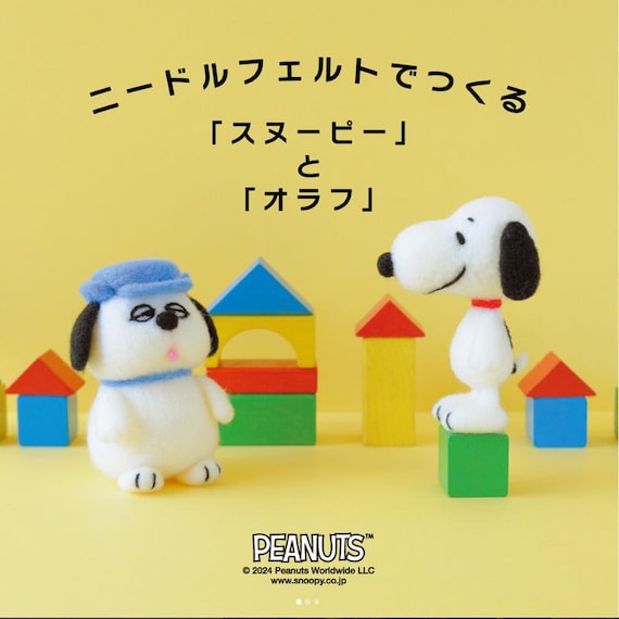 SNOOPY Wool Felt Kit Japanese Craft Kit H468-000-123 - Etsy