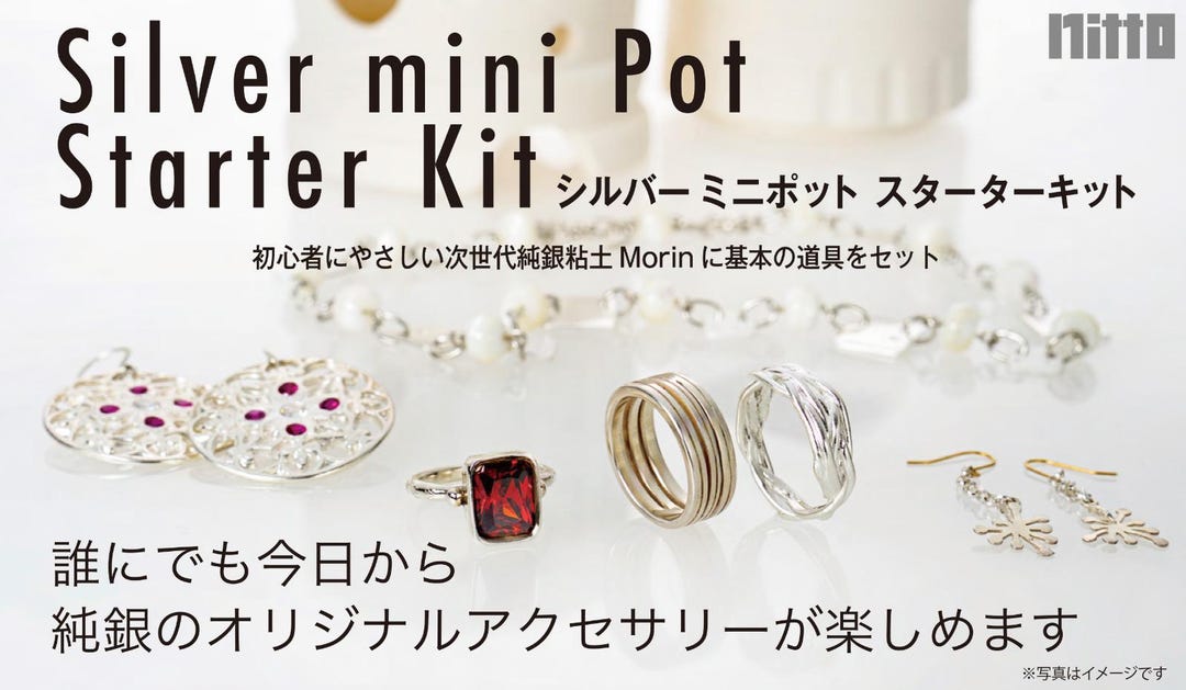 MORIN シルバーアートクレイリング＆ペンダント製作ツールセット