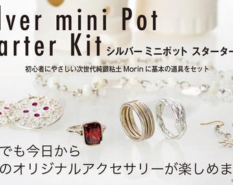 アートクレイスターターキット 日本製 DIY ベーシック シルバークレイ