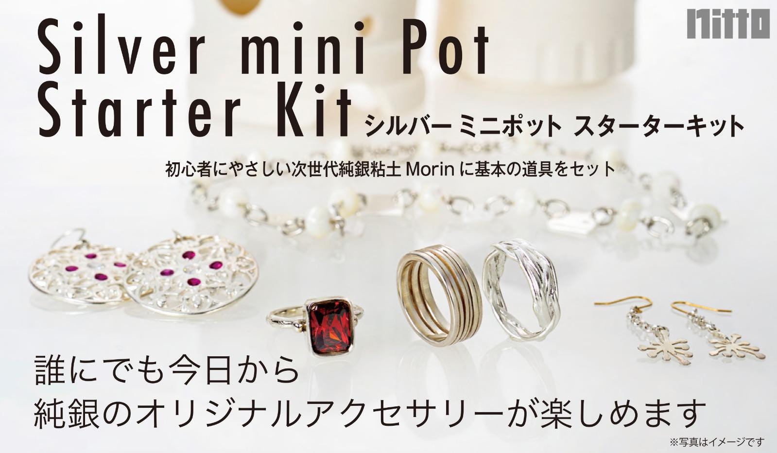 シルバーリングとペンダントセットハンドメイドまとめ売り MORIN シルバーアートクレイリング＆ペンダント製作ツールセット