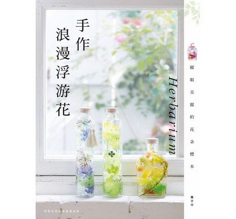 Handmade romantic floating flowers Herbarium - Chinese Craft Book BK450