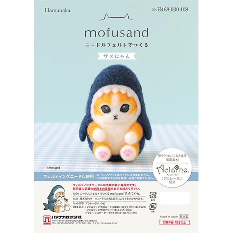 Mofusand Shark Cat Wool Felt Kit Japanese Craft Kit H468-000-108