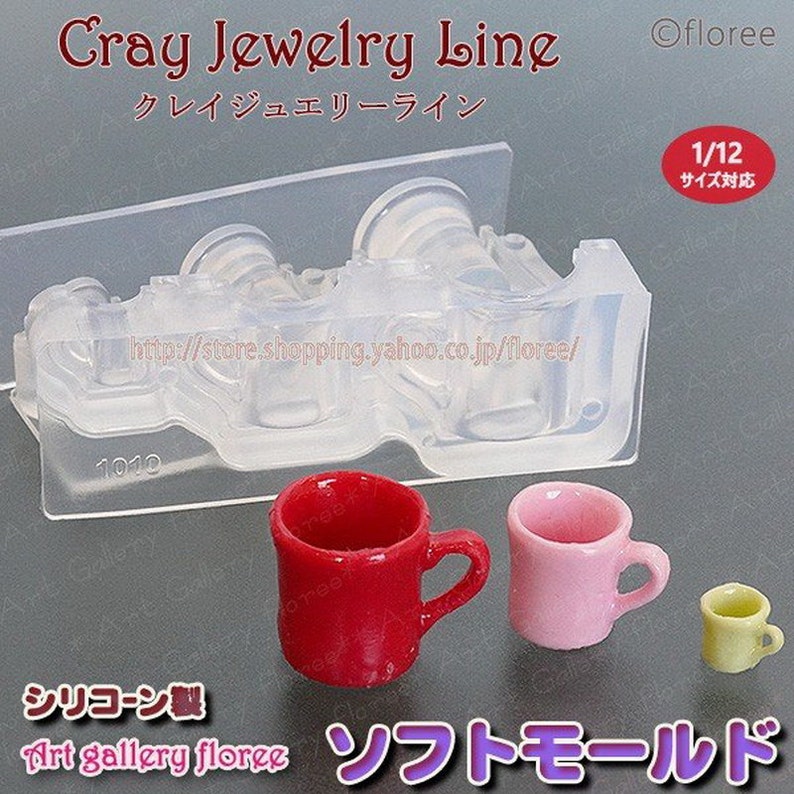 Coffee Mug Cup Mold High Quality Silicone Soft Mold for Clay / Etsy