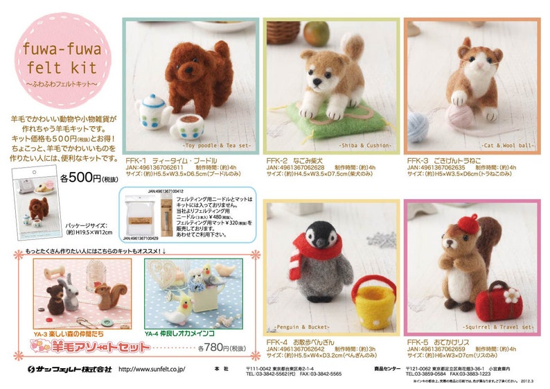 DIY Handmade Wool Felt Kit Squirrel & Travel Set Japanese Etsy
