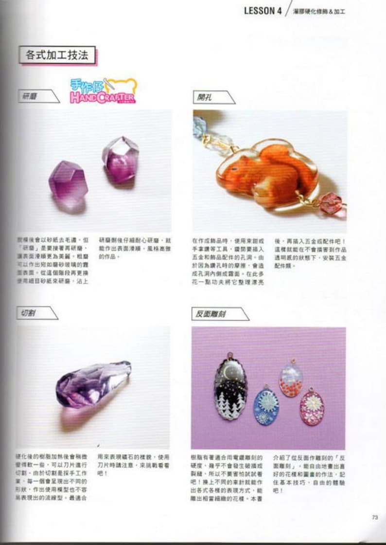 - Chinese Craft Book UV-Resin Accessories Book The first book for beginners UV Resin /& Jewelry Textbooks